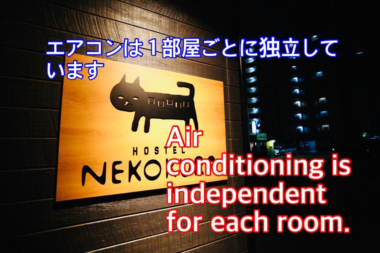 Nekokura Hostel Fukuoka  Extérieur photo